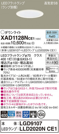 Panasonic 饤 XAD1128NCE1 ᥤ̿