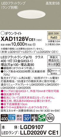 Panasonic 饤 XAD1128VCE1 ᥤ̿