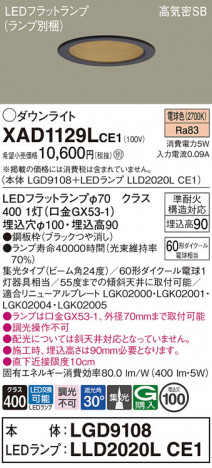 Panasonic 饤 XAD1129LCE1 ᥤ̿