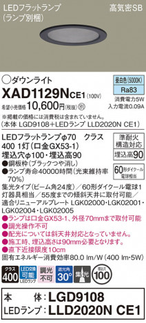 Panasonic 饤 XAD1129NCE1 ᥤ̿