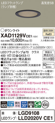 Panasonic 饤 XAD1129VCE1 ᥤ̿