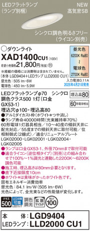 Panasonic 饤 XAD1400CU1 ᥤ̿