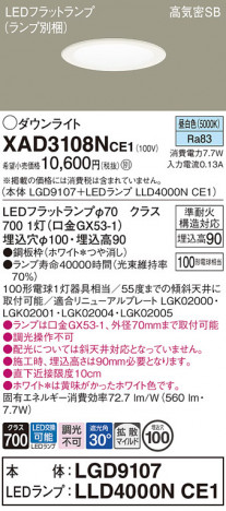 Panasonic 饤 XAD3108NCE1 ᥤ̿