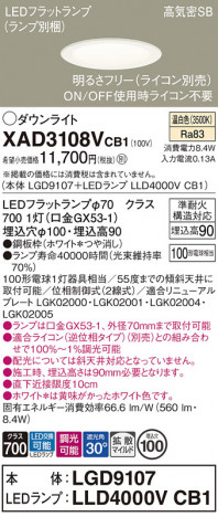 Panasonic ������饤�� XAD3108VCB1 �ᥤ��̿�