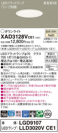 Panasonic 饤 XAD3128VCE1 ᥤ̿