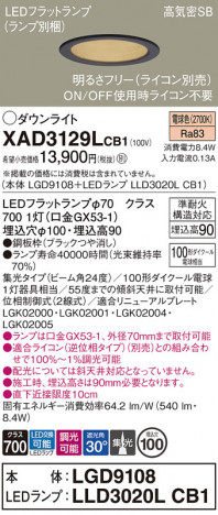 Panasonic 饤 XAD3129LCB1 ᥤ̿