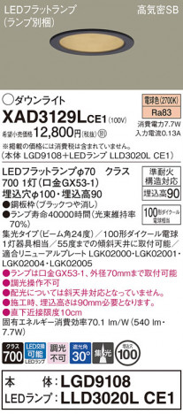 Panasonic 饤 XAD3129LCE1 ᥤ̿