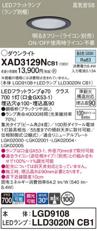 Panasonic 饤 XAD3129NCB1 ᥤ̿