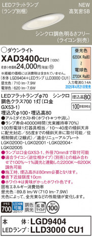 Panasonic 饤 XAD3400CU1 ᥤ̿