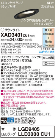 Panasonic 饤 XAD3401CU1 ᥤ̿