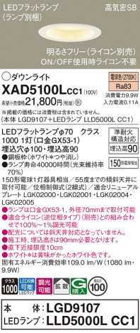 Panasonic 饤 XAD5100LCC1 ᥤ̿