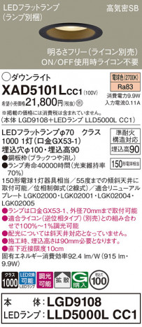 Panasonic 饤 XAD5101LCC1 ᥤ̿