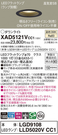 Panasonic 饤 XAD5121VCC1 ᥤ̿