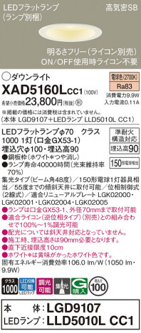 Panasonic 饤 XAD5160LCC1 ᥤ̿