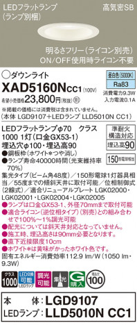 Panasonic 饤 XAD5160NCC1 ᥤ̿