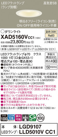 Panasonic 饤 XAD5160VCC1 ᥤ̿