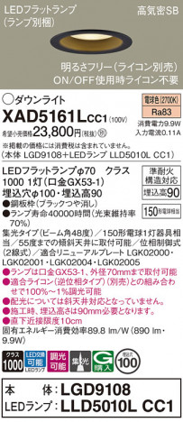 Panasonic 饤 XAD5161LCC1 ᥤ̿