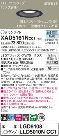 Panasonic 饤 XAD5161NCC1 ᥤ̿