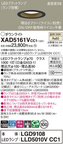 Panasonic 饤 XAD5161VCC1 ᥤ̿