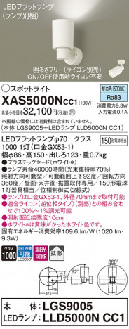Panasonic ݥåȥ饤 XAS5000NCC1 ᥤ̿