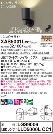 Panasonic ݥåȥ饤 XAS5001LCC1 ᥤ̿