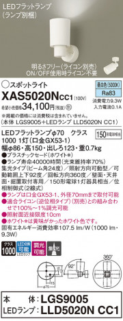 Panasonic ݥåȥ饤 XAS5020NCC1 ᥤ̿