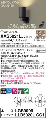 Panasonic ݥåȥ饤 XAS5021LCC1 ᥤ̿
