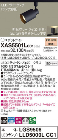 Panasonic ݥåȥ饤 XAS5501LCC1 ᥤ̿