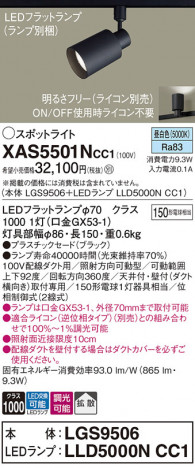 Panasonic ݥåȥ饤 XAS5501NCC1 ᥤ̿