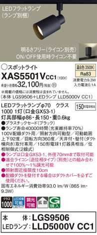 Panasonic ݥåȥ饤 XAS5501VCC1 ᥤ̿