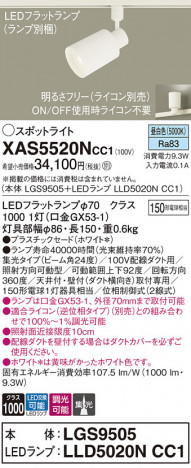 Panasonic ݥåȥ饤 XAS5520NCC1 ᥤ̿