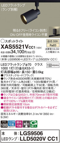 Panasonic ݥåȥ饤 XAS5521VCC1 ᥤ̿