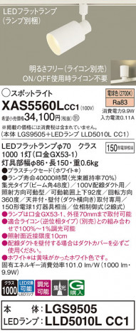 Panasonic ݥåȥ饤 XAS5560LCC1 ᥤ̿