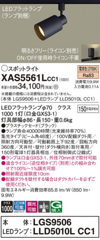 Panasonic ݥåȥ饤 XAS5561LCC1 ᥤ̿
