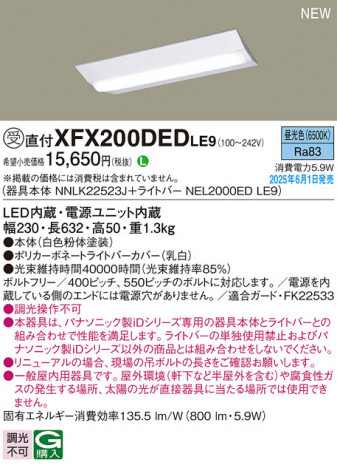 Panasonic ١饤 XFX200DEDLE9 ᥤ̿