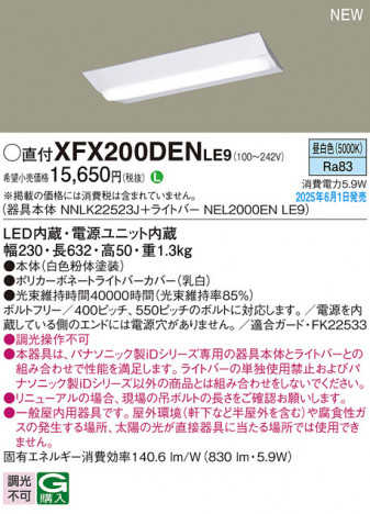 Panasonic ١饤 XFX200DENLE9 ᥤ̿