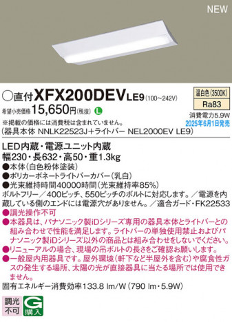 Panasonic ١饤 XFX200DEVLE9 ᥤ̿