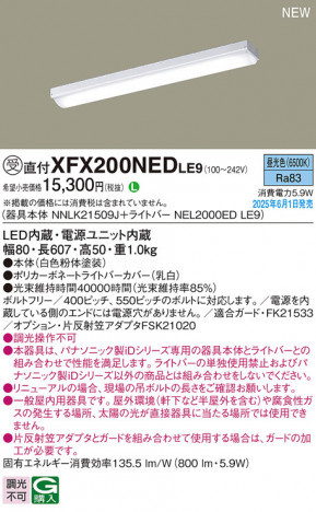 Panasonic ١饤 XFX200NEDLE9 ᥤ̿