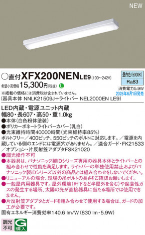 Panasonic ١饤 XFX200NENLE9 ᥤ̿