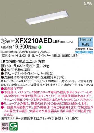 Panasonic ١饤 XFX210AEDLE9 ᥤ̿