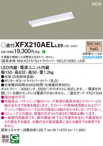 Panasonic ١饤 XFX210AELLE9 ᥤ̿