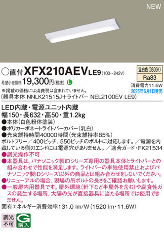 Panasonic ١饤 XFX210AEVLE9 ᥤ̿