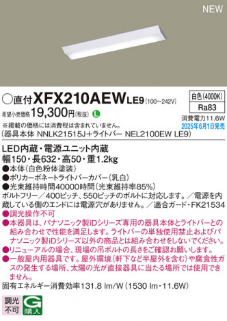 Panasonic ١饤 XFX210AEWLE9 ᥤ̿