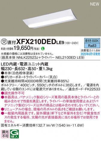 Panasonic ١饤 XFX210DEDLE9 ᥤ̿