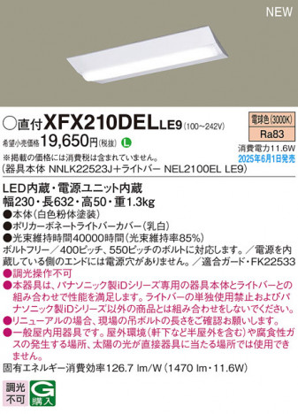 Panasonic ١饤 XFX210DELLE9 ᥤ̿