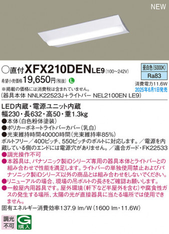Panasonic ١饤 XFX210DENLE9 ᥤ̿