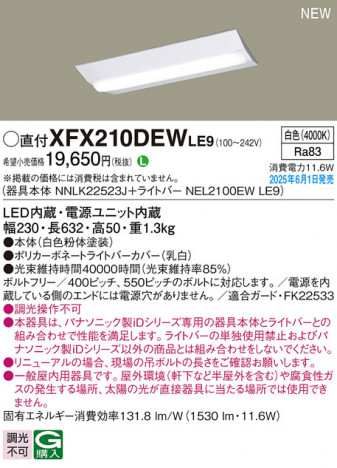 Panasonic ١饤 XFX210DEWLE9 ᥤ̿