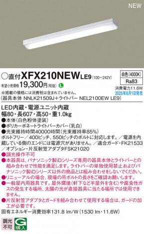 Panasonic ١饤 XFX210NEWLE9 ᥤ̿