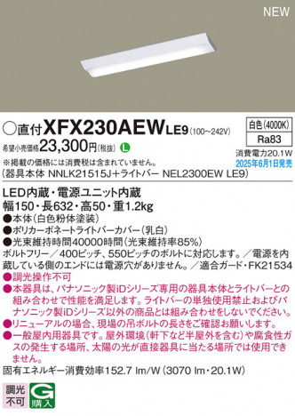 Panasonic ١饤 XFX230AEWLE9 ᥤ̿