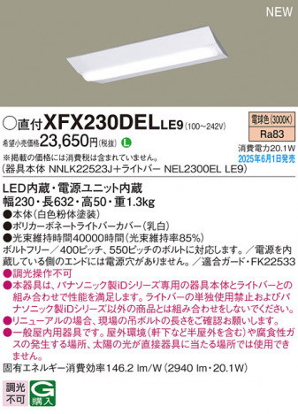 Panasonic ١饤 XFX230DELLE9 ᥤ̿